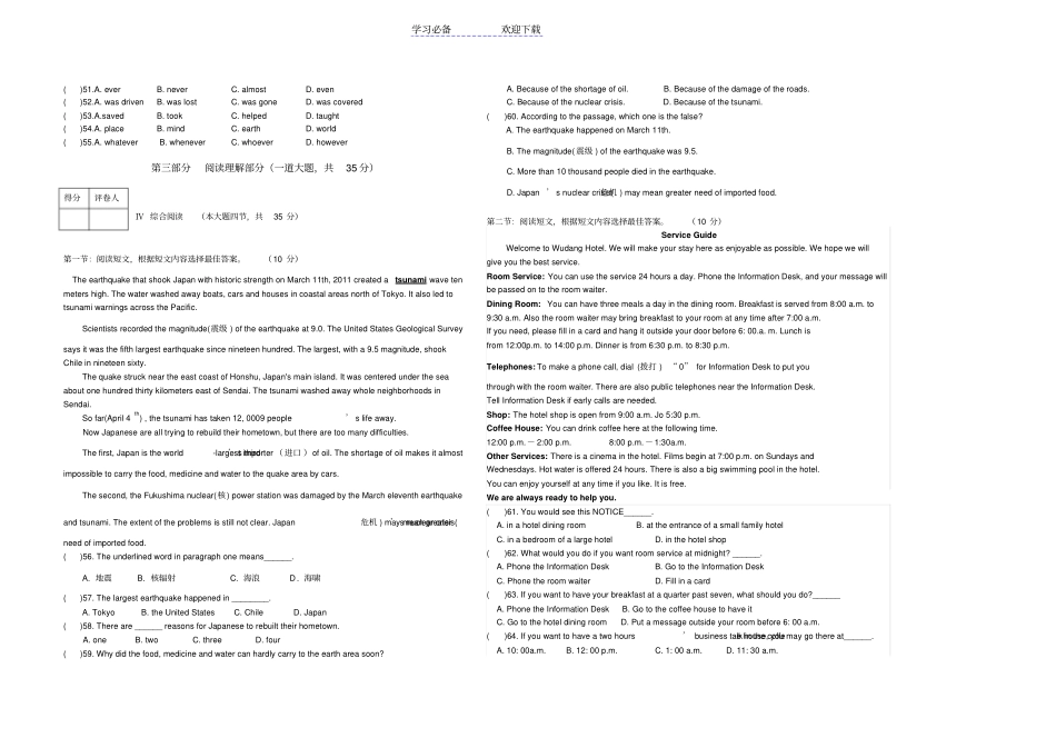 九年级英语模拟试题_第3页
