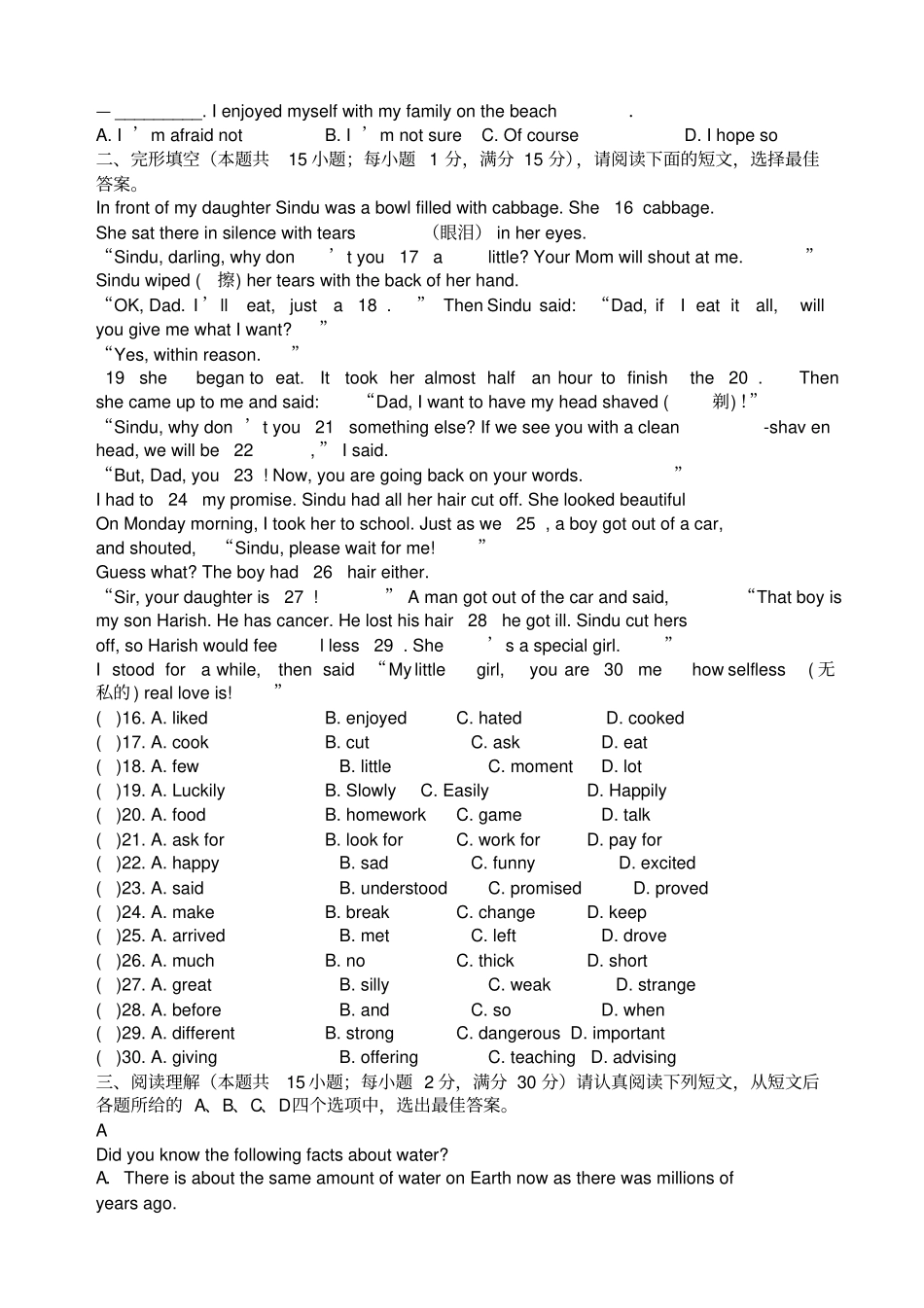 九年级英语模拟试题及答案_第2页