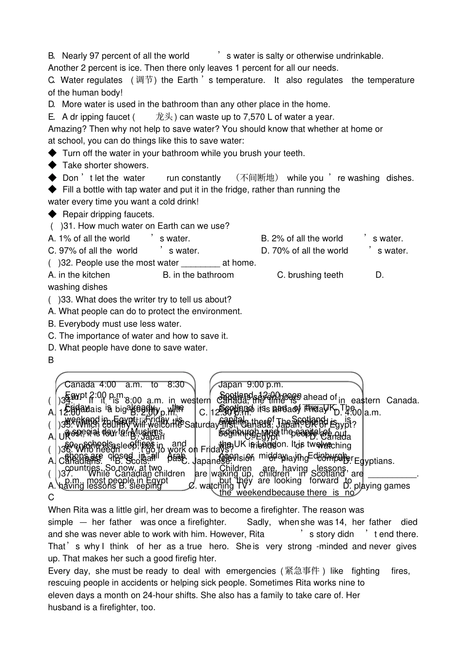 九年级英语模拟试题及答案_第3页