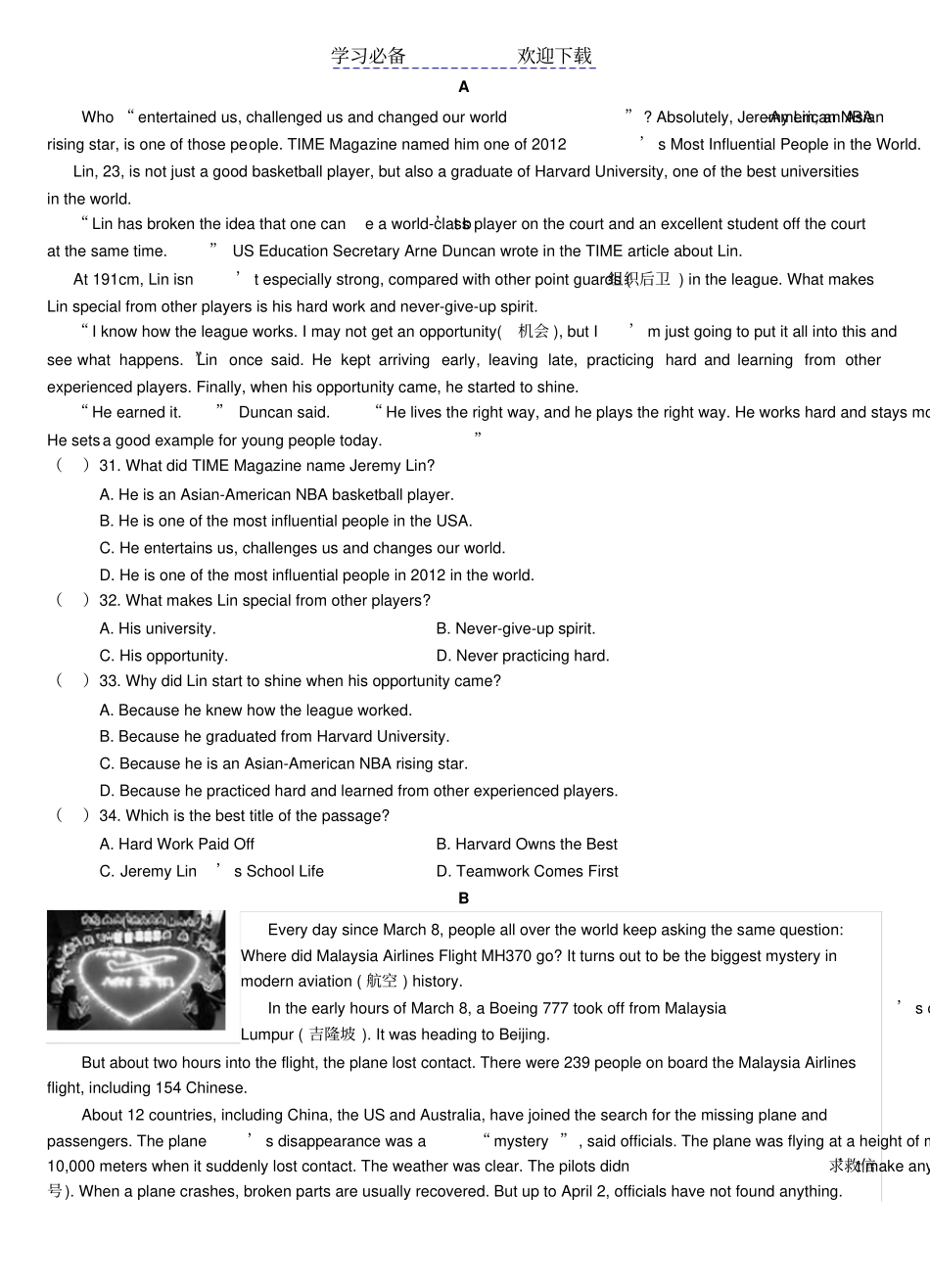 九年级英语第一次模拟试卷修改_第3页