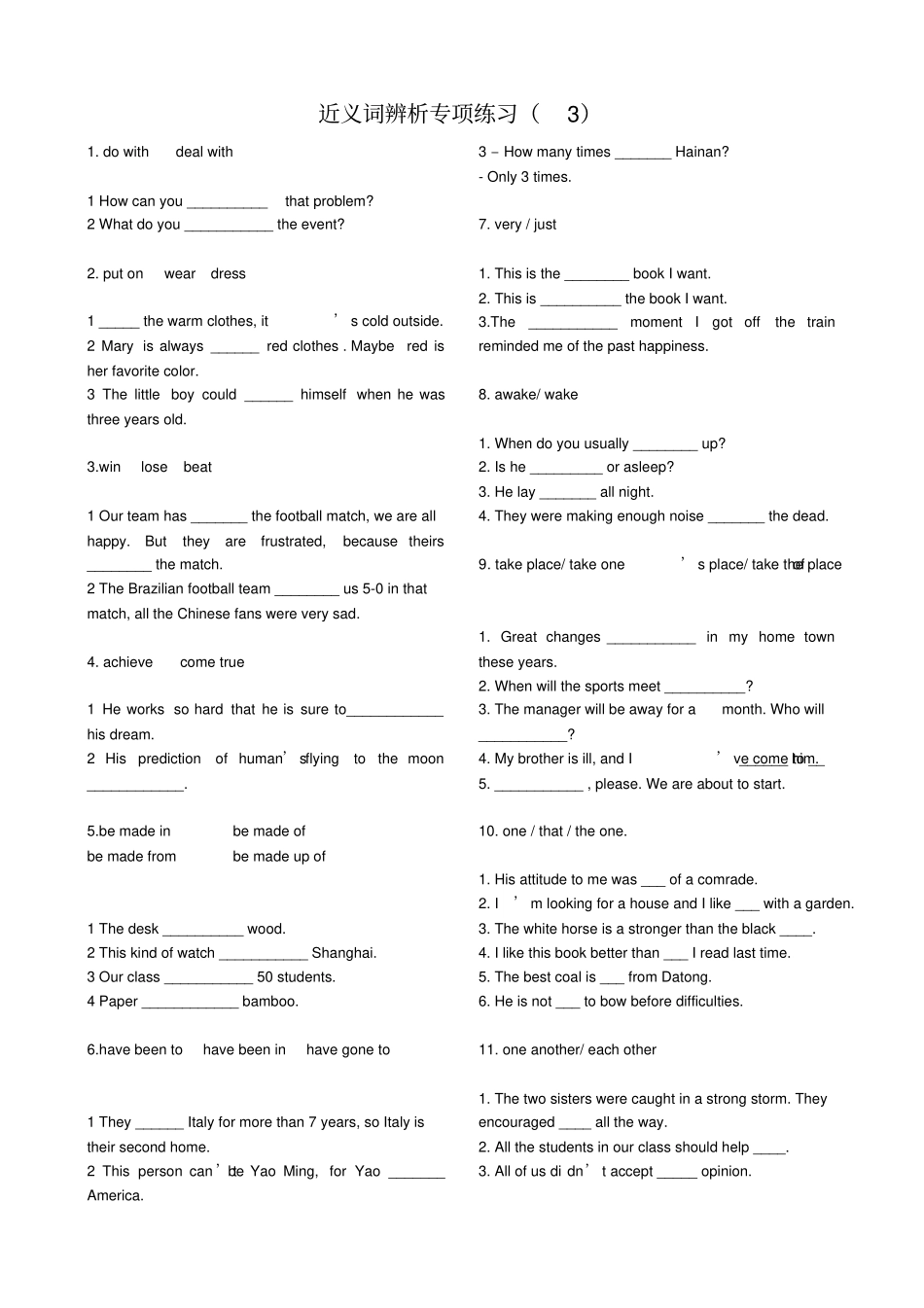 九年级英语适合一对一教学含答案_第1页