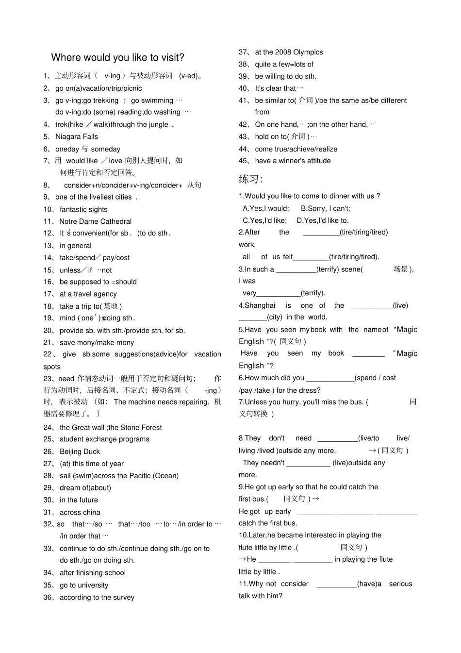 九年级英语适合一对一教学含答案_第2页