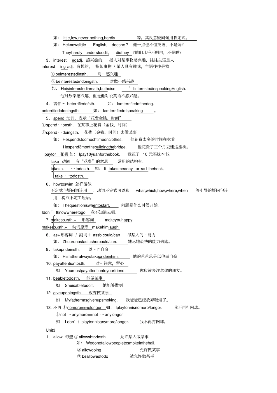 九年级英语重点句型句式归纳总结_第2页