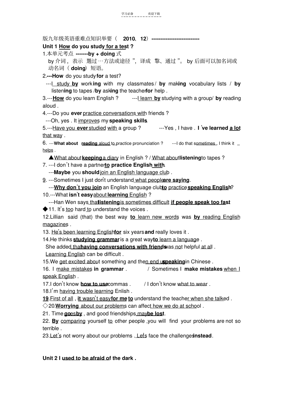 九年级英语重难点知识举要_第1页