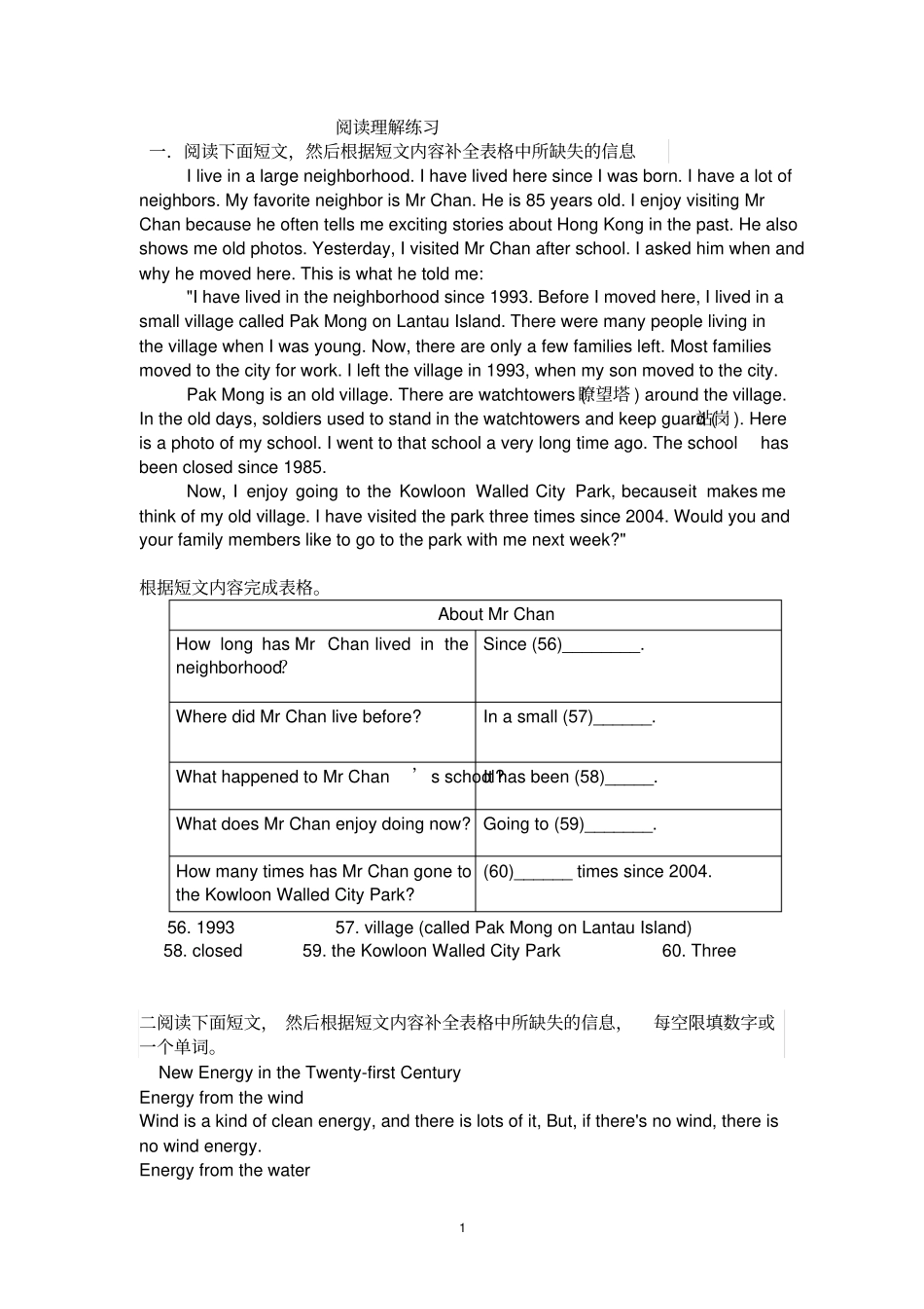 九年级英语阅读理解_第1页