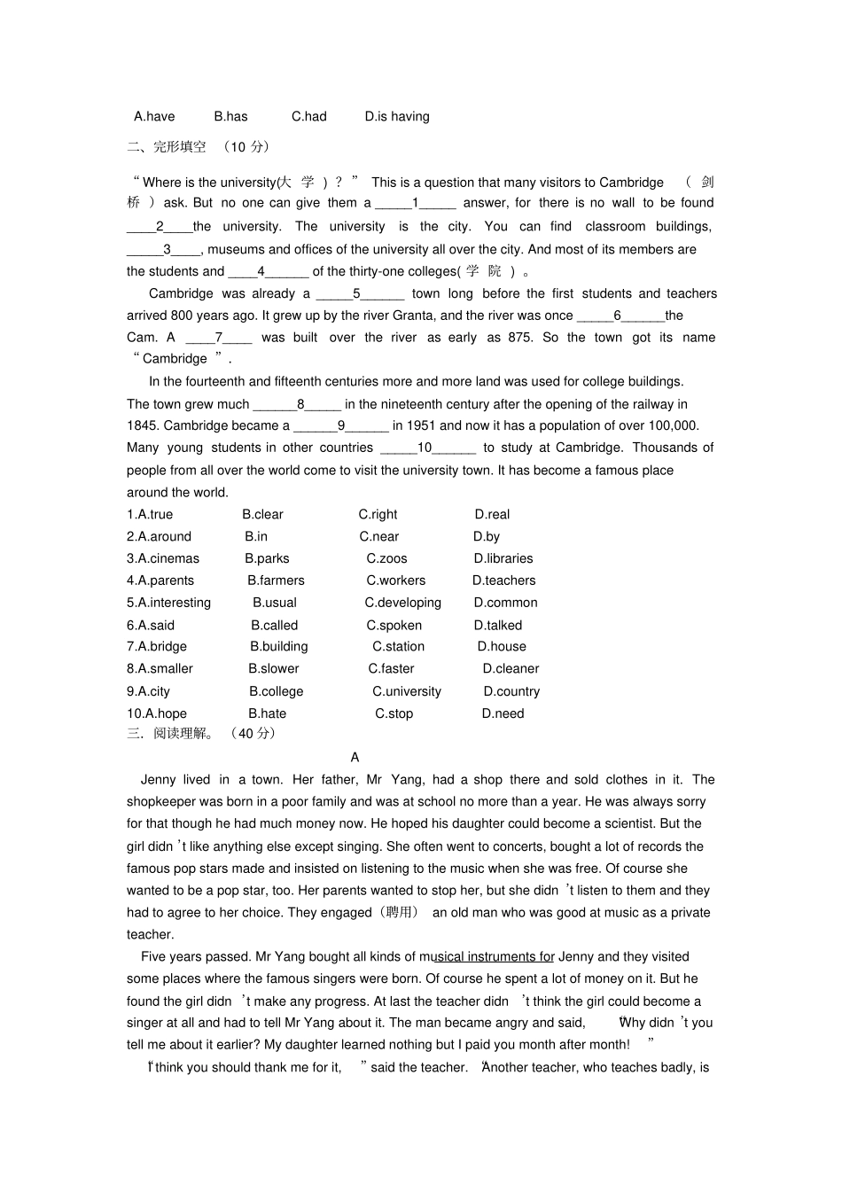 九年级英语阶段测试题人教版有答案Unit5_第2页