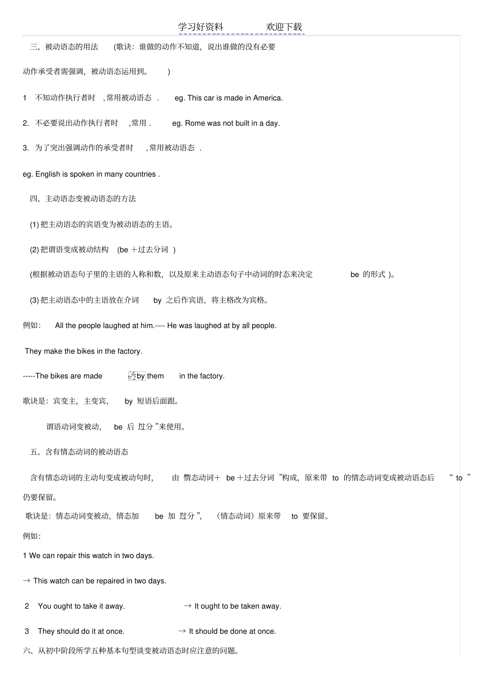 九年级被动语态专练_第2页