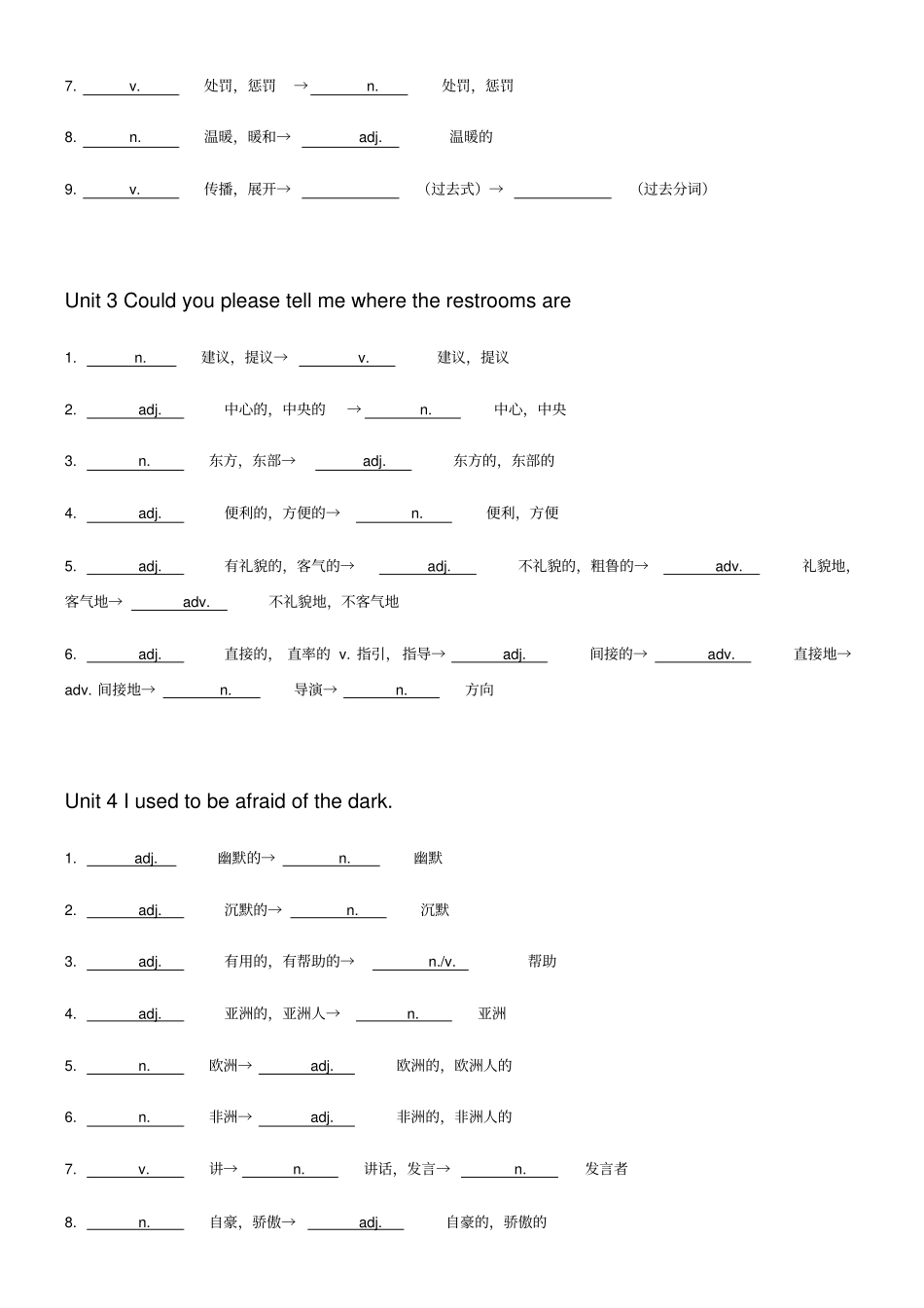 九年级词性转换_第2页