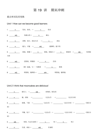 九年级词性转换