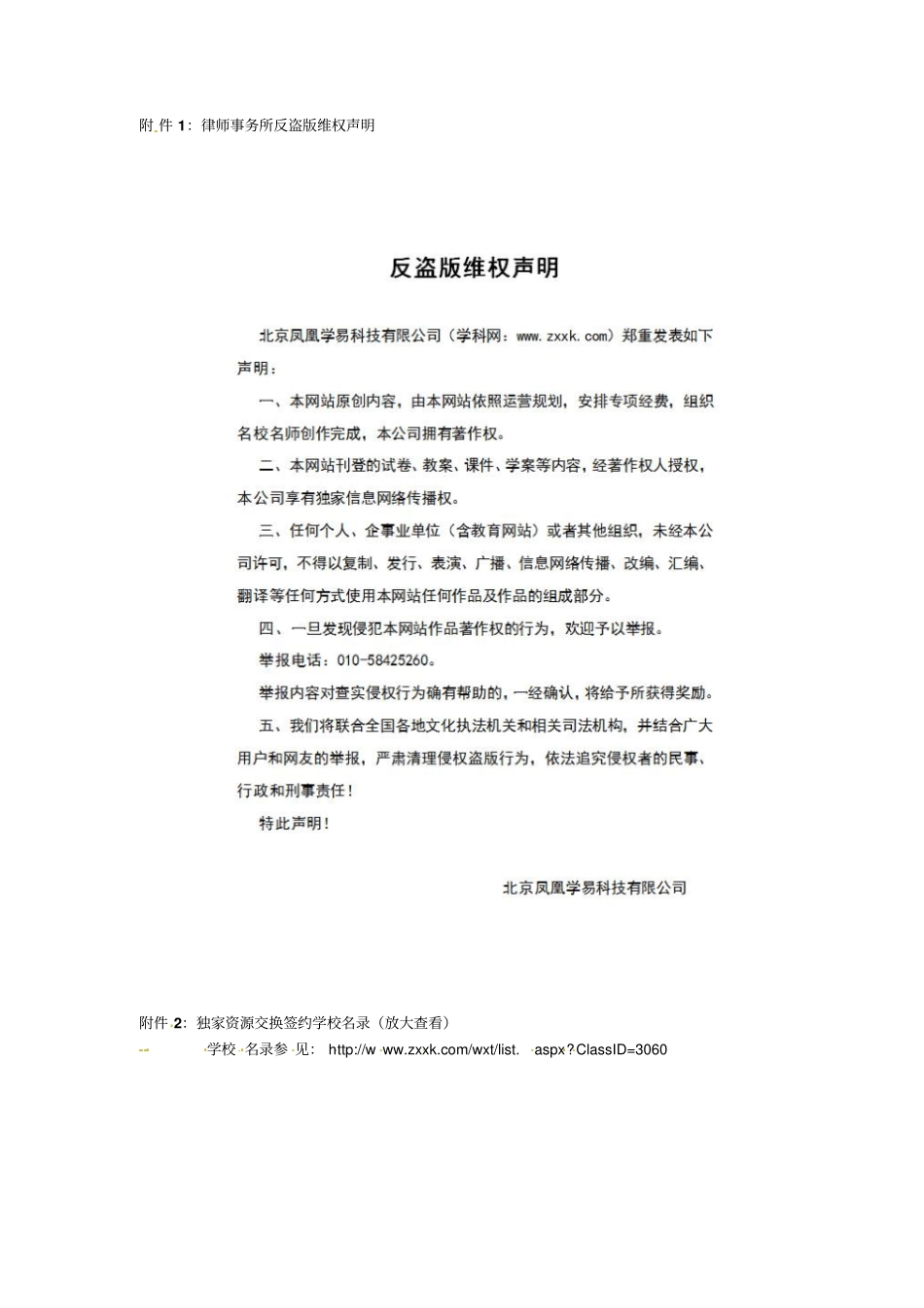 九年级语文上册10、孤独之旅_第3页