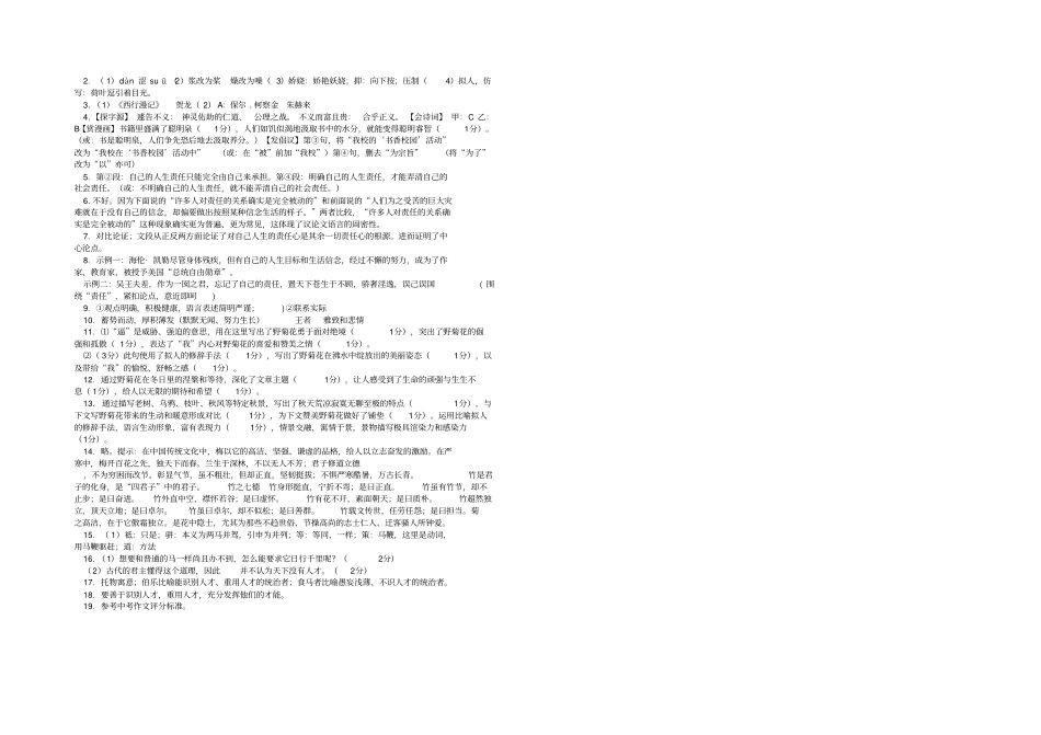 九年级语文卷_第3页