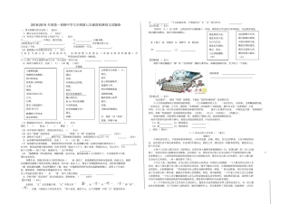 九年级语文卷