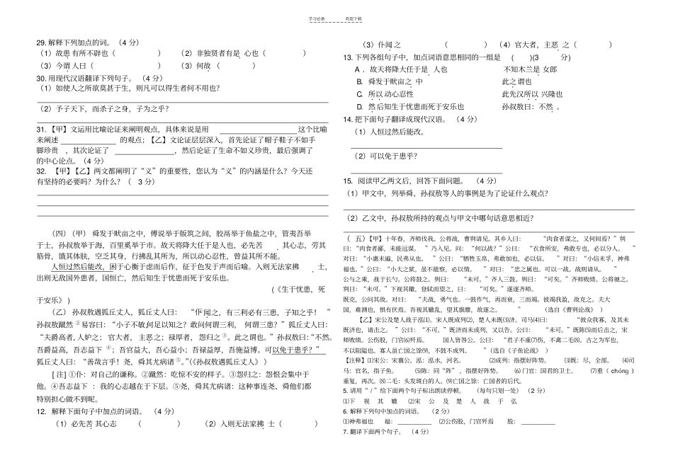 九年级语文期末考试卷_第3页