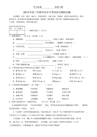 九年级语文模拟试题