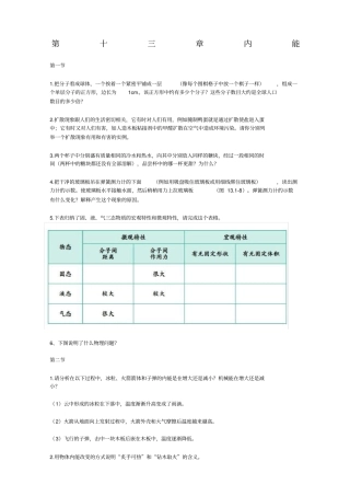 九年级课后习题