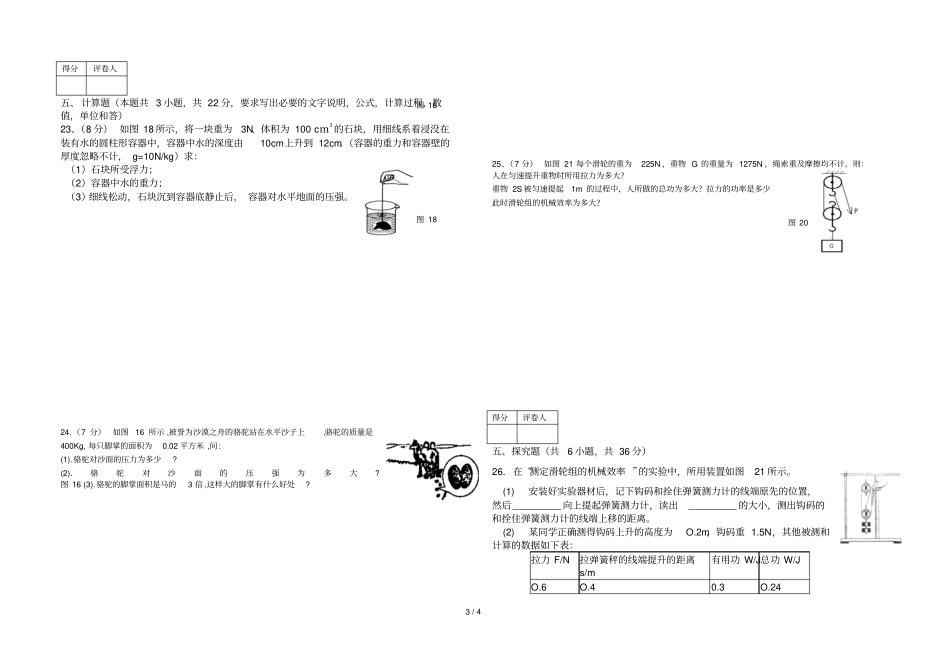 九物理假期第二次试题_第3页