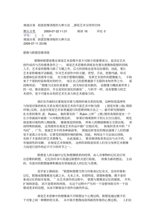 九种思维训练方法