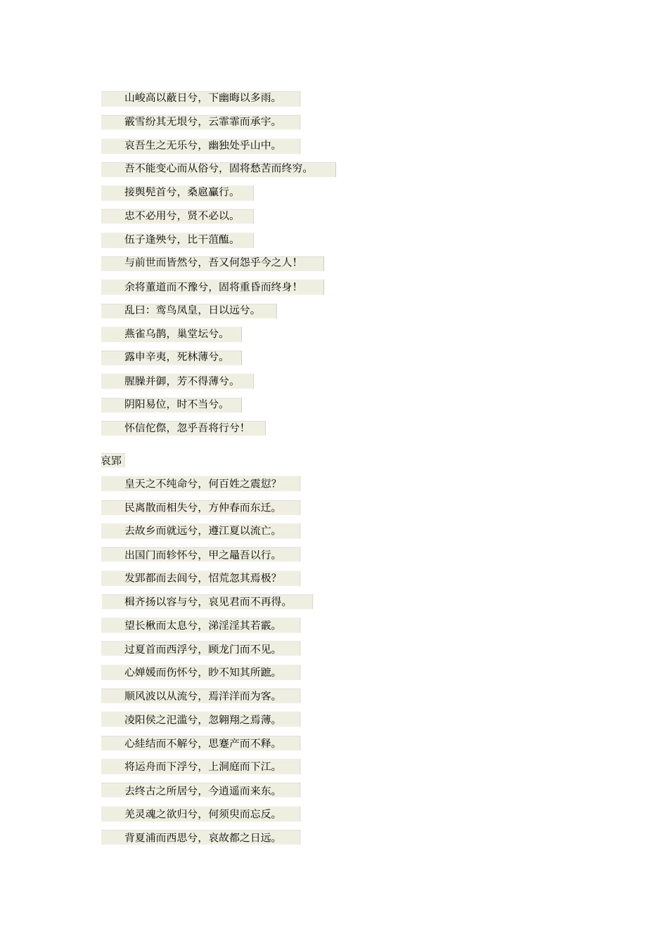 九章翻译、解析_第3页