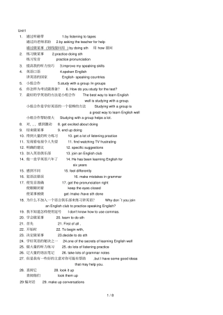 九级期中复习重点知识点Unit