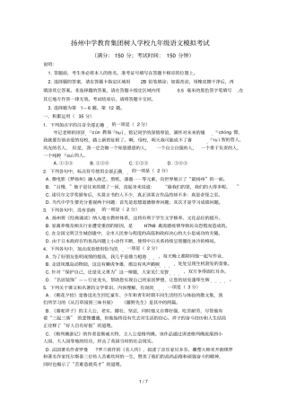 九级语文模拟试题及答案