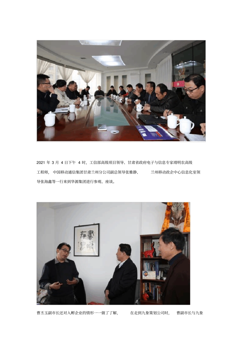 九象文化成长历_第1页