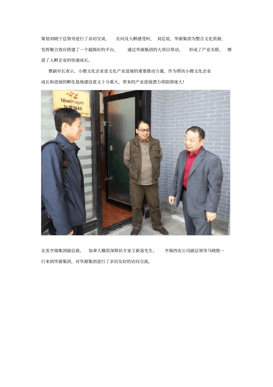 九象文化成长历_第2页