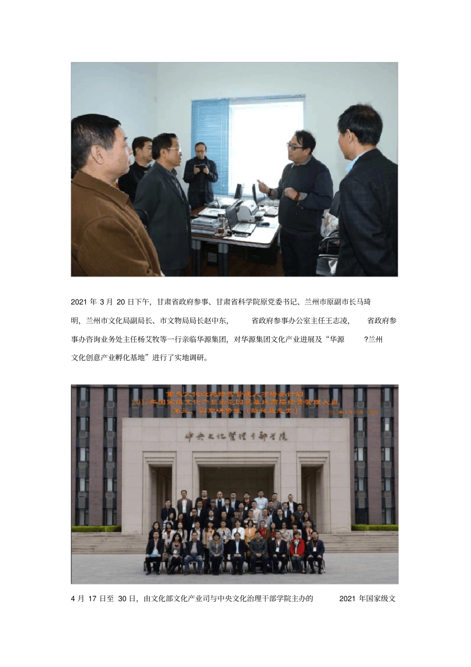 九象文化成长历_第3页