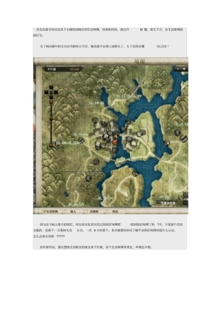 九阴真经铁匠攻略