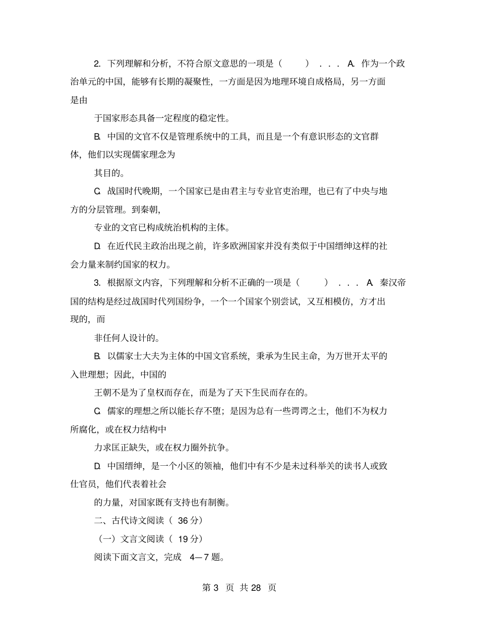 乞丐与小女孩阅读答案_第3页