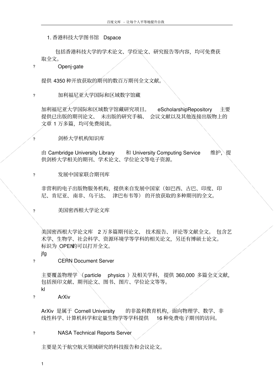 也许会对大家有用_第1页