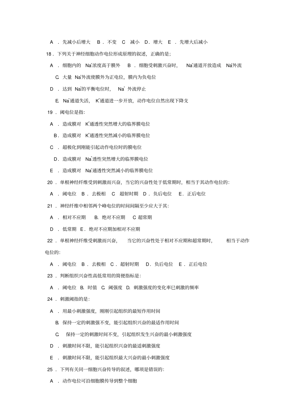 习题-细胞要点_第3页