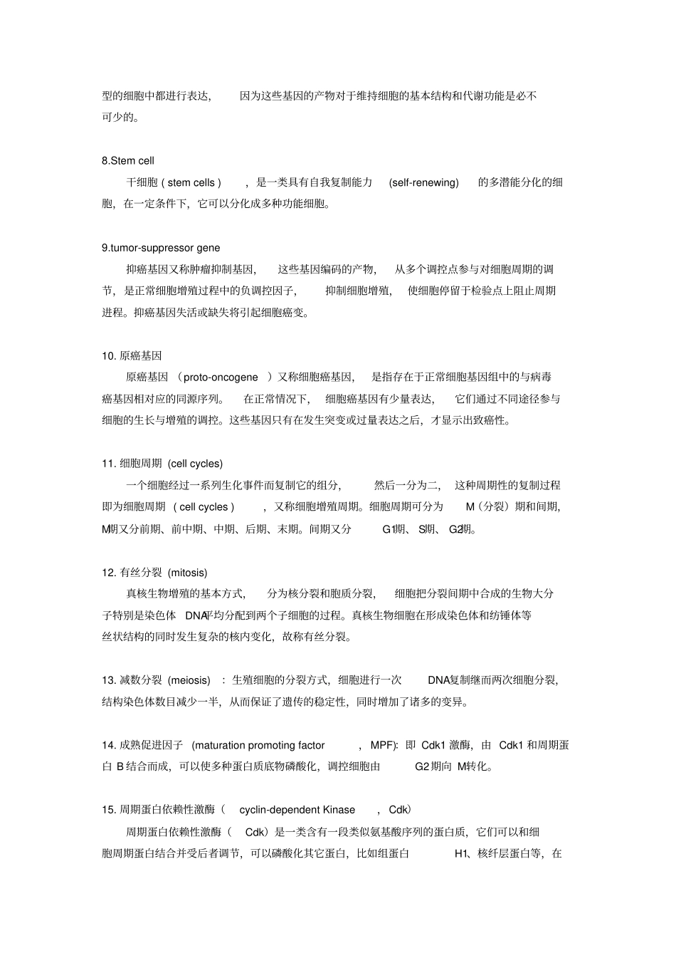 习题与参考答案111127_第3页