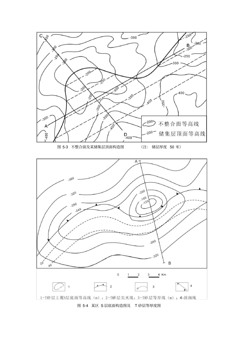 习题五圈闭类型的确定和圈闭的度量最终_第3页