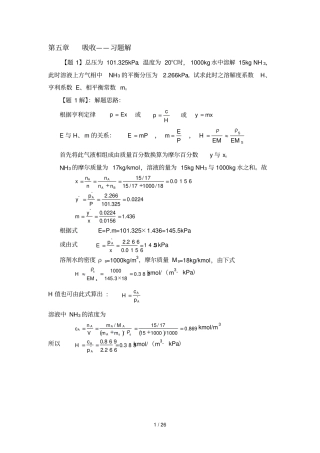 习题解析复习