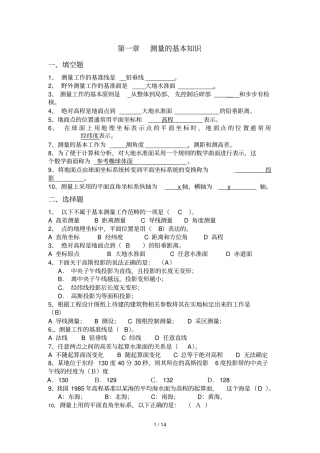 习题编写有答案