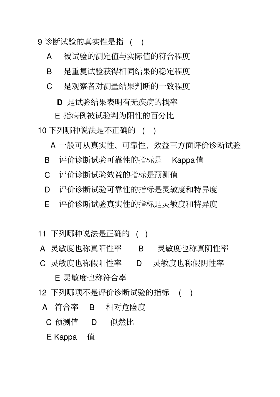 习题诊断试验与筛检试验_第3页