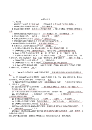 习题集参考标准答案部分