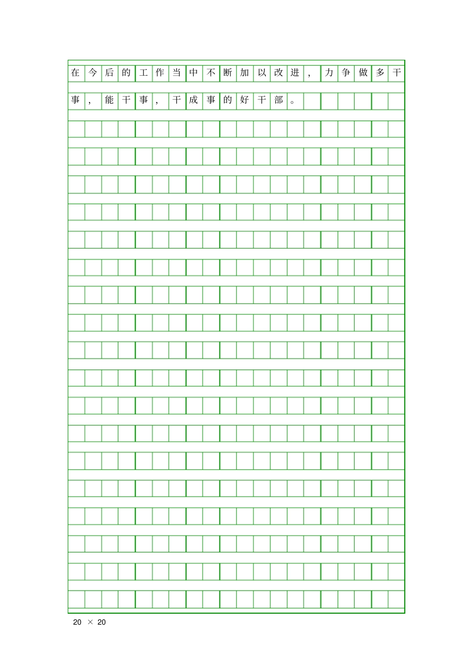 乡人大主席任期述职报告精品工作报告_第3页