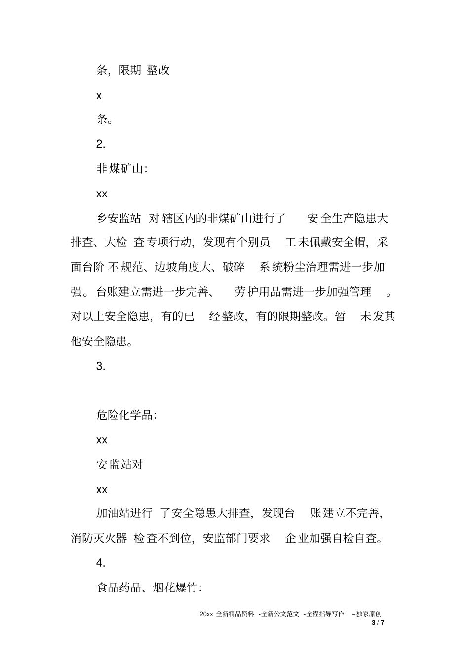 乡开展安全生产隐患大排查大整治专项行动情况报告_第3页