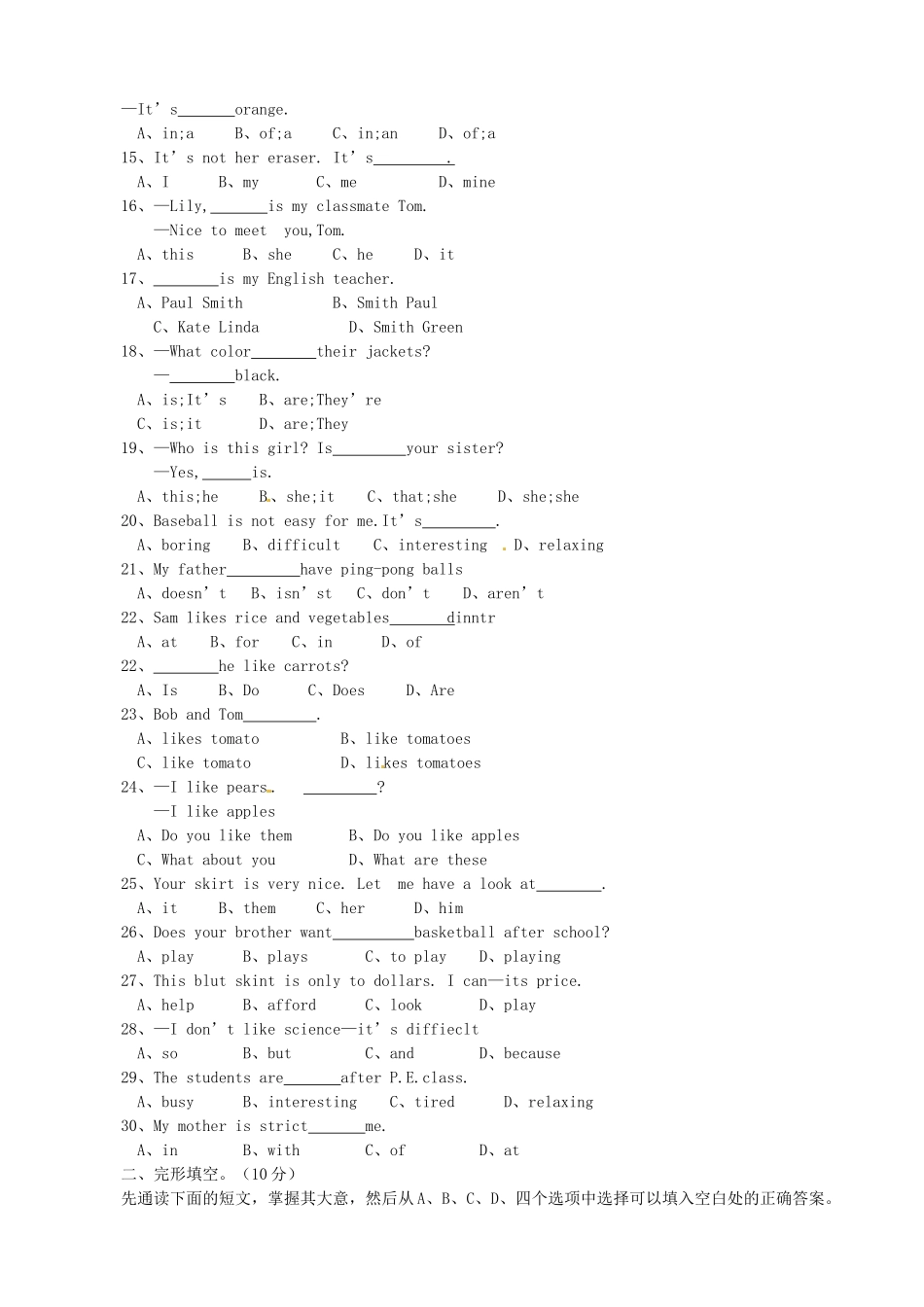 四川省盐边县七年级英语上学期期末复习(第四学月)测试试卷人教新目标版试卷_第2页