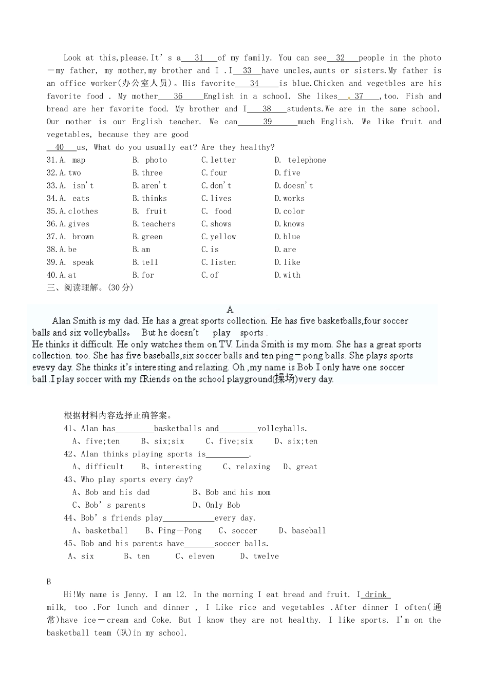 四川省盐边县七年级英语上学期期末复习(第四学月)测试试卷人教新目标版试卷_第3页