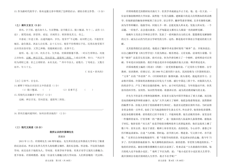 中考语文考前押题卷(pdf)试卷_第2页