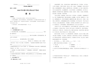 中考语文考前押题卷(pdf)试卷