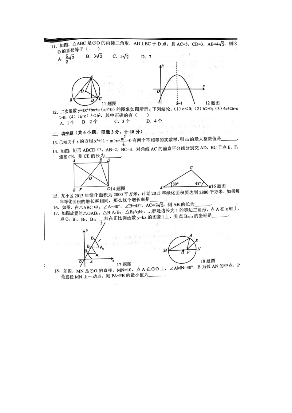 山东省泰安市中考数学精编模拟试卷8(扫描版，无答案)试卷_第2页