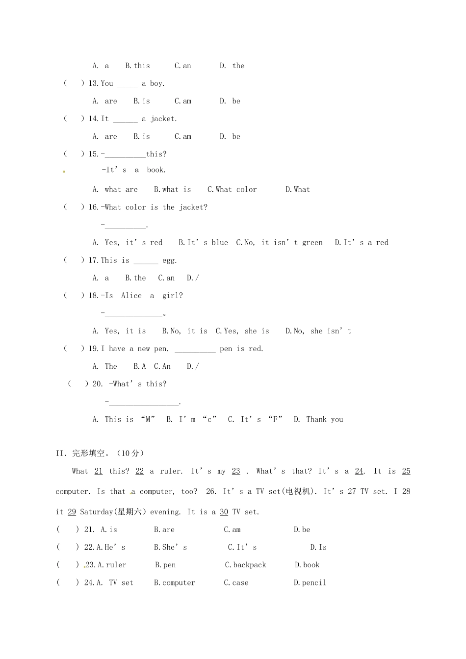山东省济宁市七年级英语上学期第二次周练试卷 人教新目标版试卷_第2页
