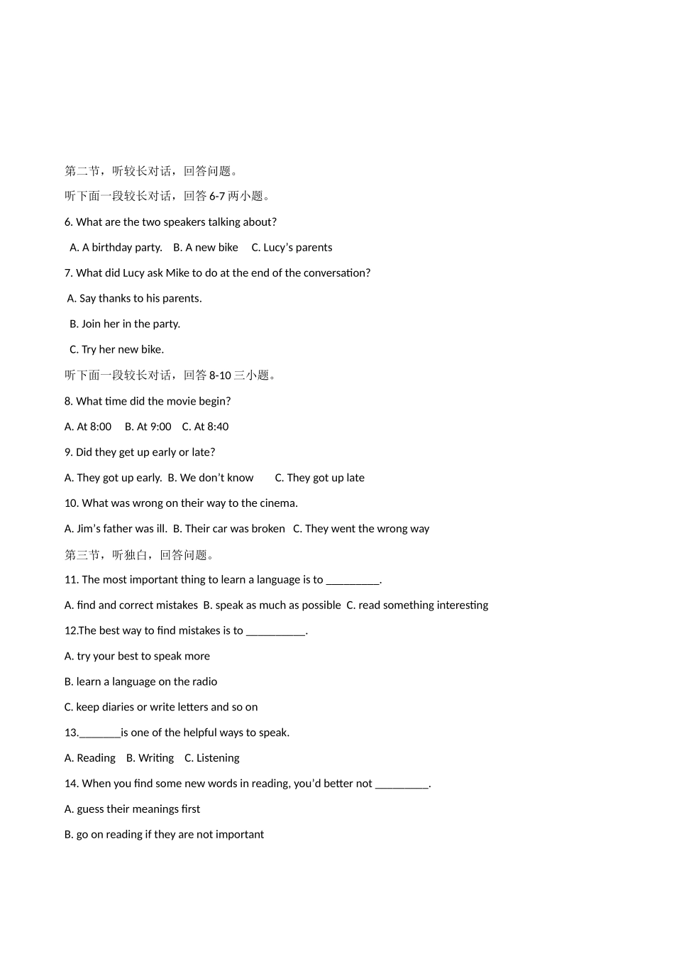 中考英语联考试卷_第2页