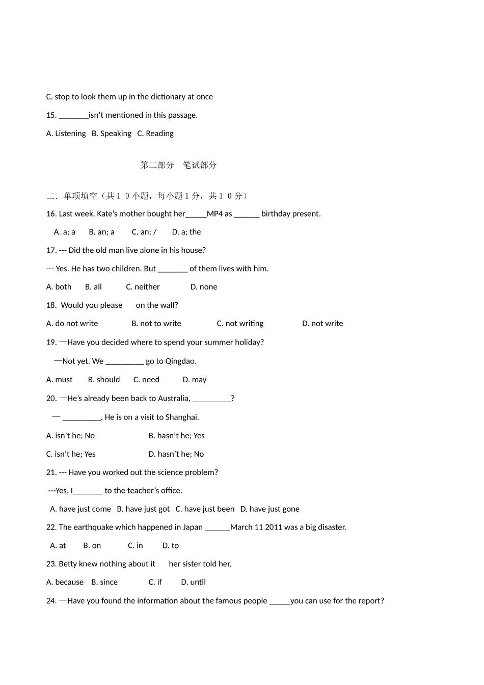 中考英语联考试卷_第3页