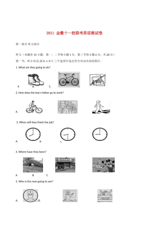 中考英语联考试卷