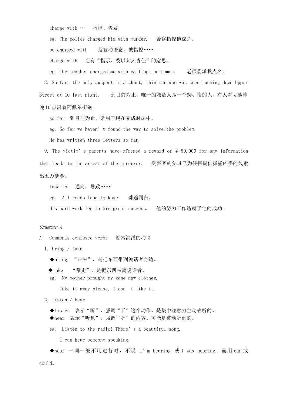 初三英语Unit6 Detective stories知识精讲 译林版 试题_第3页