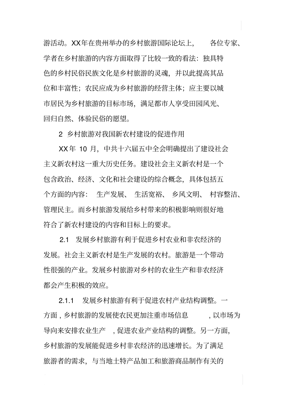 乡村旅游在我国新农村建设中的重大作用_第2页